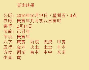 安徽尚名轩起名