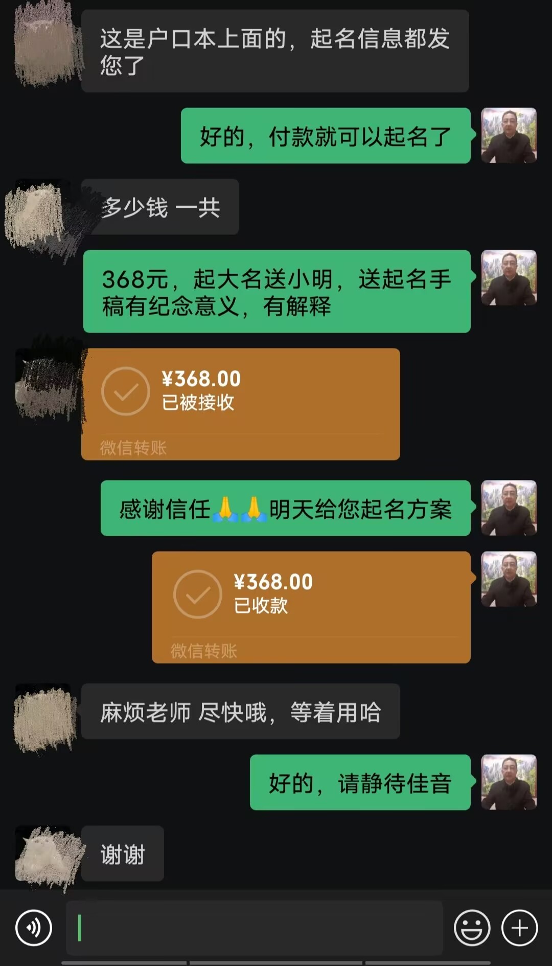 安徽起名案例，感谢支持
